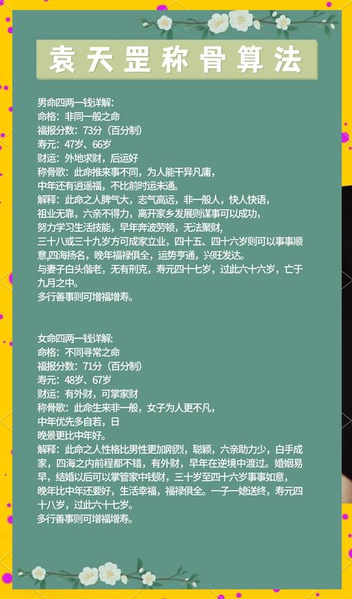 四兩九錢女命好不好 四兩九錢女命詳解
