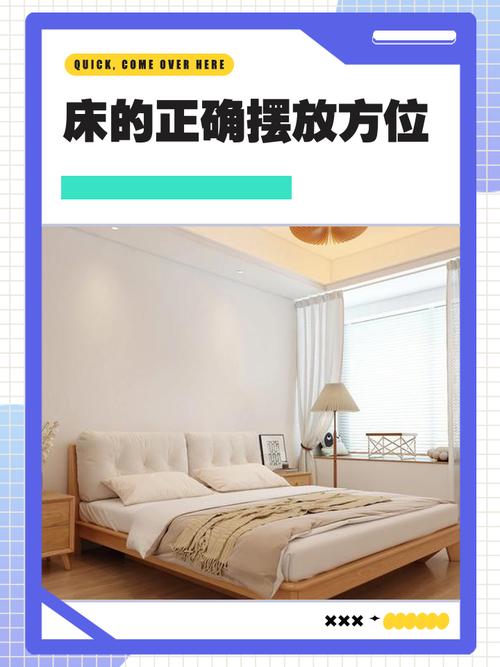 幾種床擺設容易導致夫妻感情出現問題