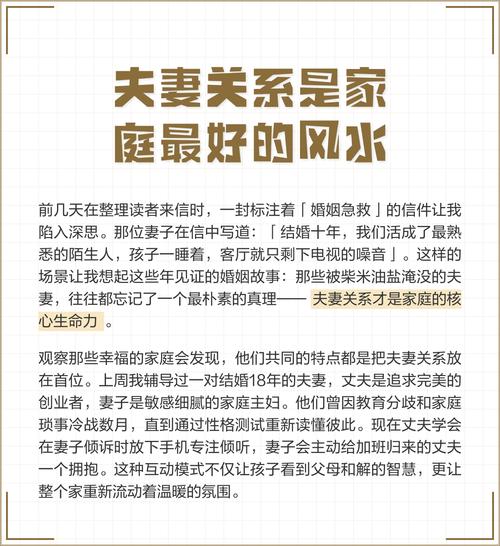 夫妻關系想更好 家里風水幫你保