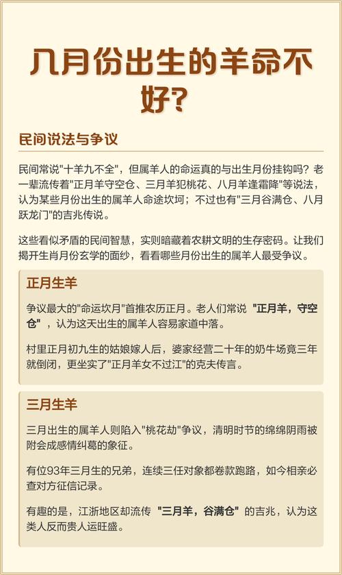 人們為什么說屬羊的不好 為什么民間說屬羊的不好