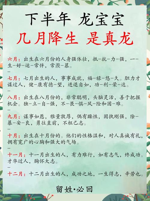 幾月龍命最好 十月出生的龍命好不好