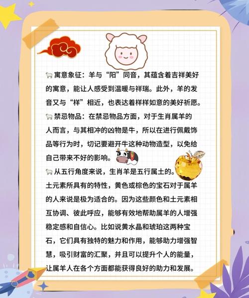 什么迷信說屬羊不好 生肖屬羊?yàn)槭裁床缓? />
								</a>
								<a href=