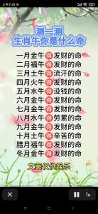 幾月牛命最好 屬牛人幾月出生最不好命