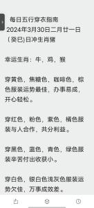 2024年雞女穿什么顏色衣服好 屬雞人一生中最旺的顏色有哪些