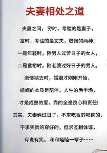 兩火夫妻日夜愁怎樣化解 婚姻長久的經(jīng)營之道