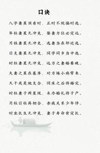 八字看能娶旺夫女的男命