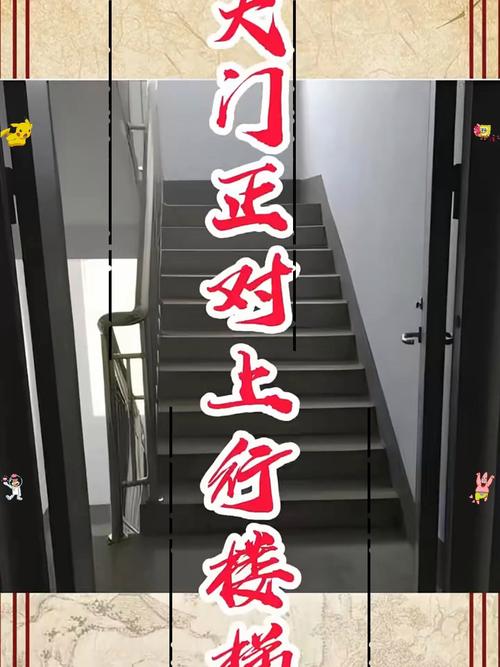 樓梯對門口風水好嗎 樓梯對著大門好不好