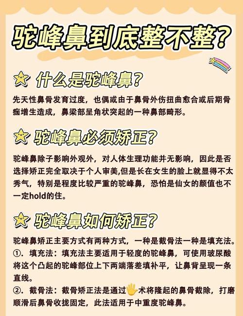 駝峰鼻是什么 如何改善