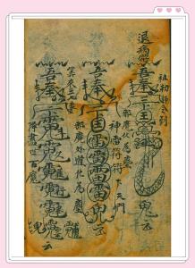 風水秘術，揭秘五鬼運財局密法