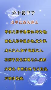土命解讀：大澤土命是什么意思