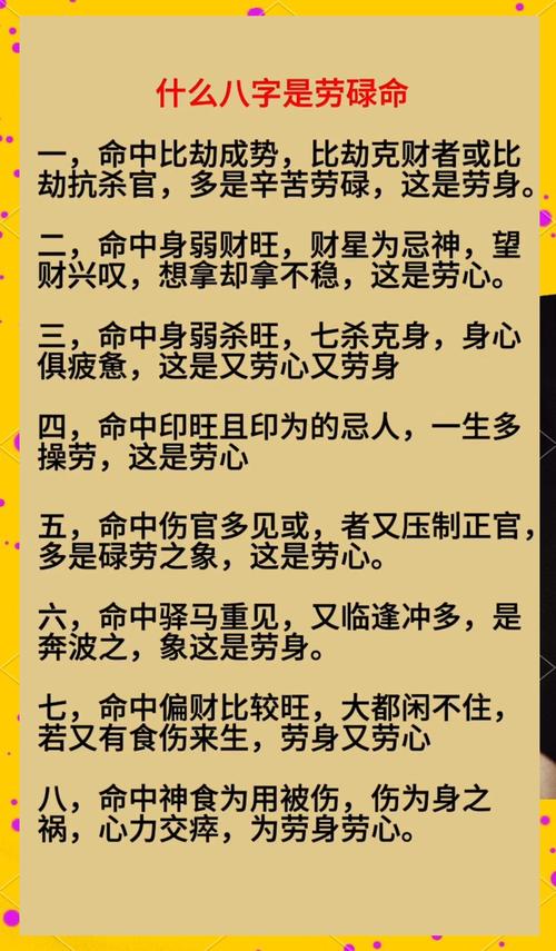 女人命硬的征兆 命硬是不是代表著勞碌命
