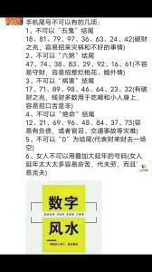 手機(jī)尾號(hào)68容易離婚 盤(pán)點(diǎn)大吉大利手機(jī)號(hào)碼