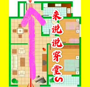 陰氣重的房屋格局 有何破解方法