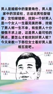 新時代好男人，對婚姻絕對忠誠的男人面相