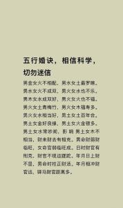 土命和土命的人在一起會是什么樣　土命婚配口訣