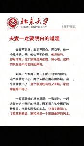 夫妻和睦才是最好的風水 如何理解