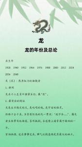 1952年屬龍男2024年運勢詳解 1952年屬龍2024年運勢