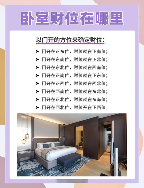 家居生活中有哪些不能錯過的財位禁忌風水？