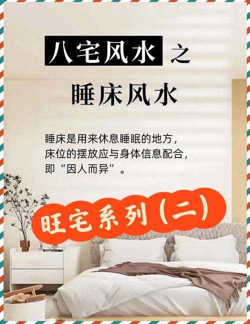 噩夢不斷，調整臥室風水是關鍵