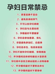 家里有孕婦要小心什么風(fēng)水忌諱
