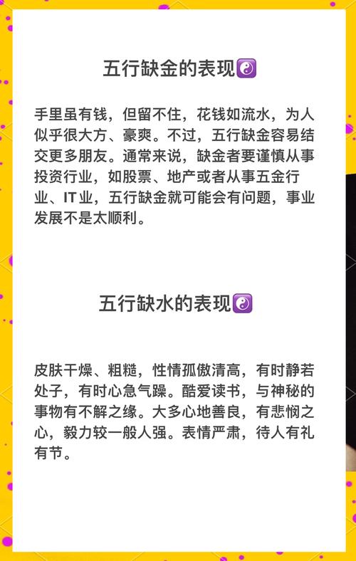 五行不缺的人命好嗎，怎么化解