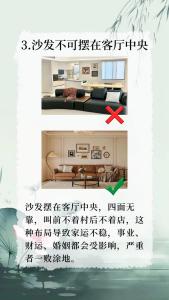 辦公室沙發朝向風水注意事項