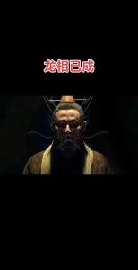 面相選人才 堪稱人中之龍的男人面相