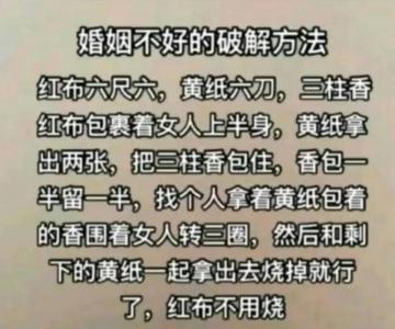 婚姻不好怎么化解