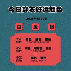 8月衣著色彩開運法(圖文)