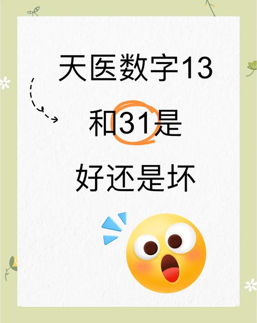 數字13一般人不能用 寓意吉祥的手機號碼