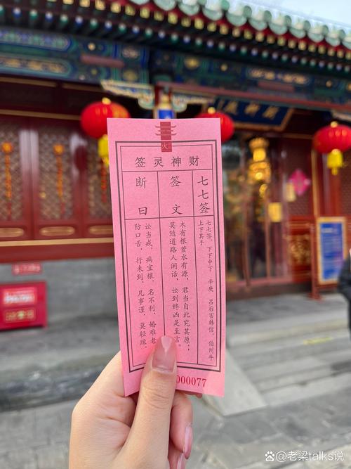 抽了下下簽怎么轉運