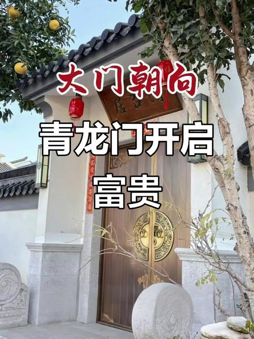大門左右哪里屬于青龍方 青龍開口是什么風水