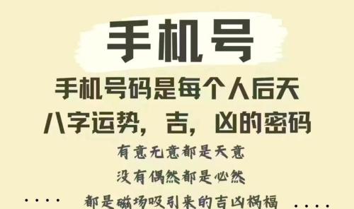 女人手機尾號86好不好 最旺女人發財號碼