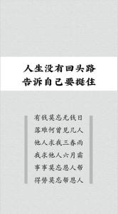 無小事，別被無知毀了錢途事業(yè)