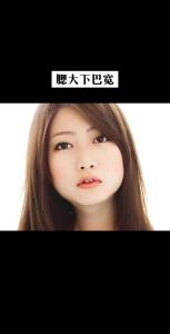 腮大的女人面相 會有強烈的報復心嗎