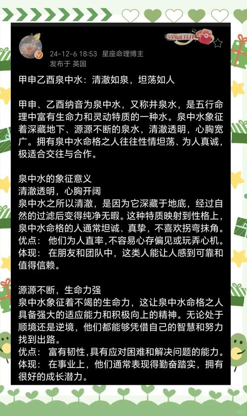 泉中水命適合什么名字 五行屬什么