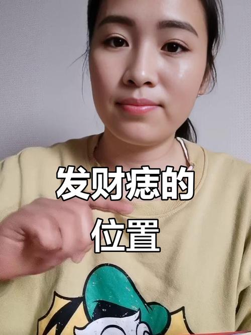 女人身上哪些痣是財運好 掙錢容易