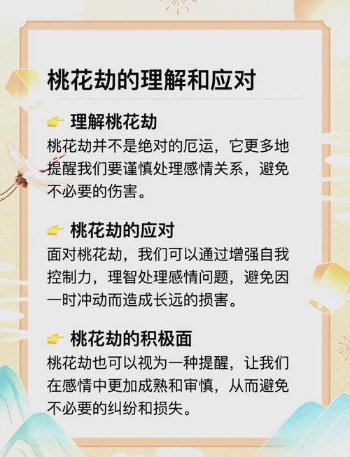 2021年本命年的屬牛人有桃花劫 化解辦法