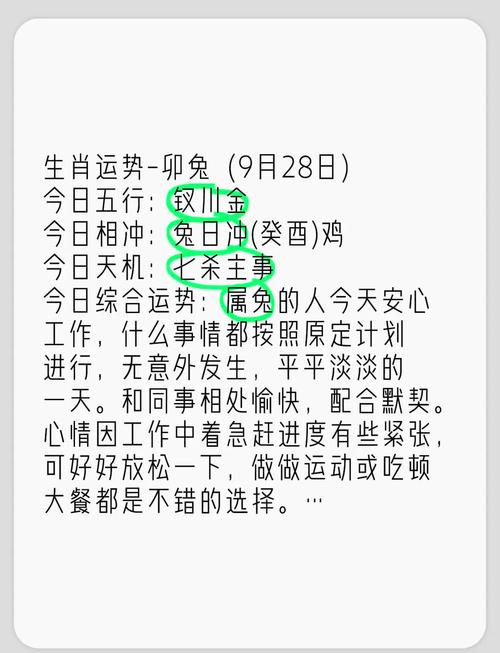 2024年屬兔7月綜合運(yùn)勢(shì)