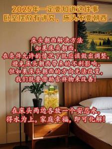 孩子婚姻不順的風水 臥室忌擺電視機