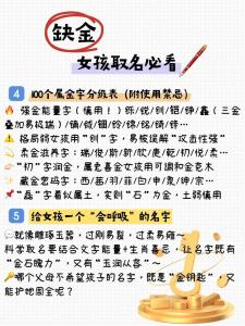2016年缺金女孩如何起名