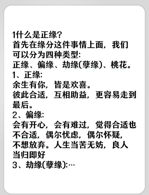 揭秘姻緣真的天注定嗎？