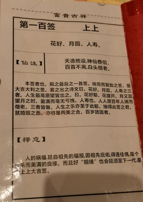 有什么旺姻緣的好方法介紹