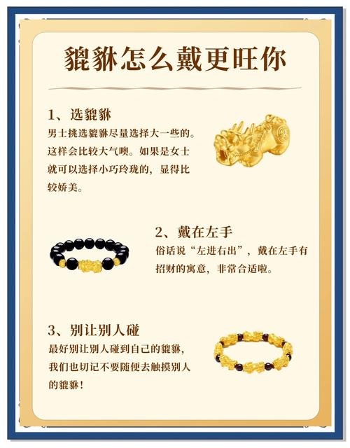6種人千萬不能帶個(gè)貔貅 有哪些寓意講究