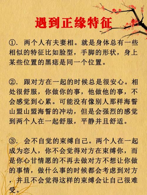 遇見正緣的幾種特征，原來是這樣