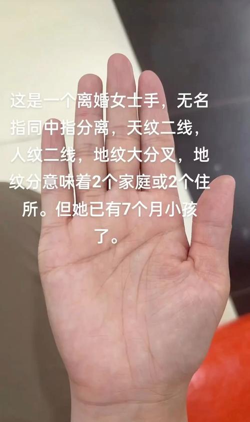 怎么看手相自己會不會離婚 夫妻有可分居離婚的手相