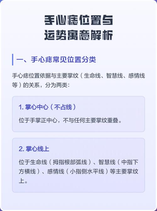 手心有痣的女人命好嗎 代表什么