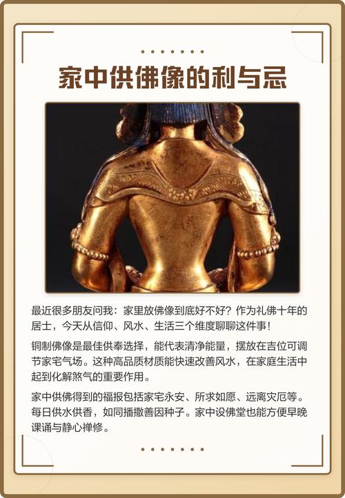 家里的佛像如不供奉應怎么辦