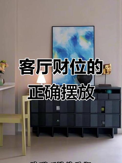 屋內擺放什么可以增加偏財運
