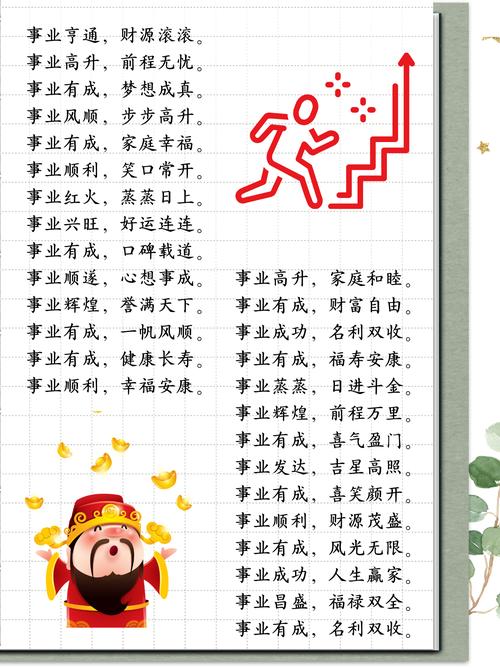 2022事業好的八字 有什么說法